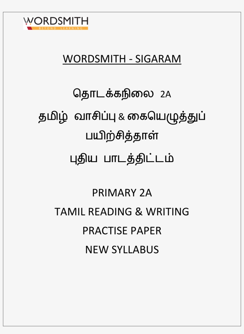 Spiral Binding Hardcopy Primary 2a Handwriting And - Book, transparent png