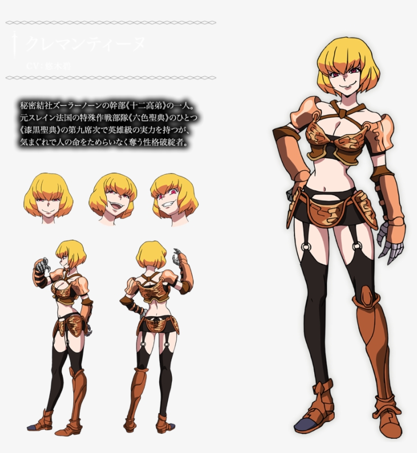 Https - //rei - Animecharactersdatabase - Com/uploads/chars/11498- - Overlord Clementine Sexy, transparent png