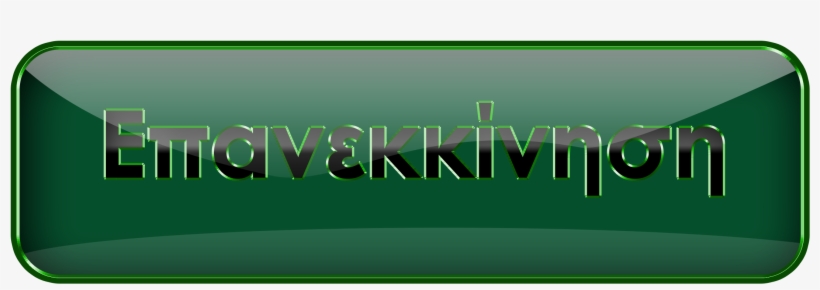 Restart Button - Graphic Design, transparent png