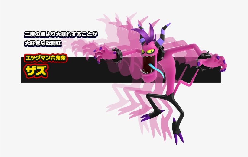 Chara Rokki 02 - 六 鬼 衆 ザズ, transparent png