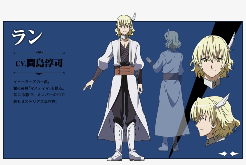 斬 赤紅 之 瞳 蘭, transparent png