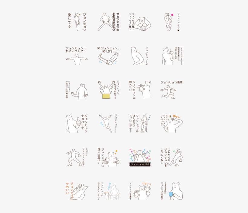 Jonghyun Love - Graphic Design, transparent png