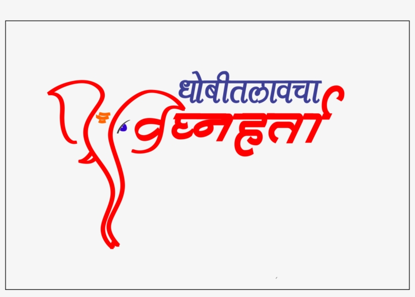 Ganesh Chaturthi Or “vinayak Chaturthi” Is One Of The, transparent png