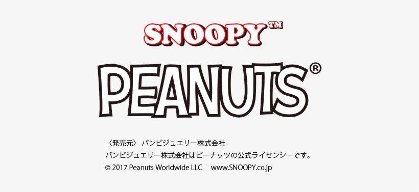 スヌーピー ピーナッツ - Peanuts By Jim Shore Logo, transparent png