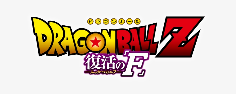 Revival Of F Logo - Dragon Ball Z Battle Of Gods Logo, transparent png