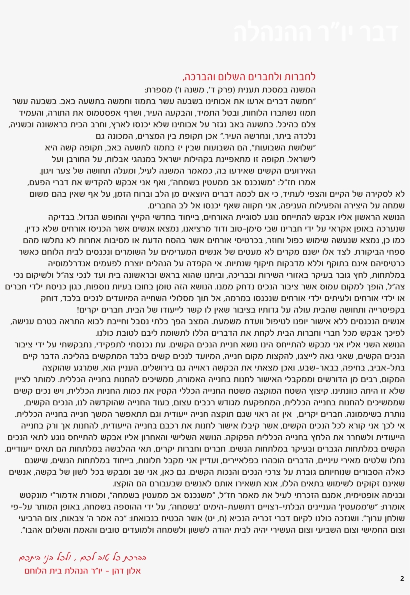 27 Pm 54433 Page0008 C 9/3/2017 - Racist In South Africa, transparent png