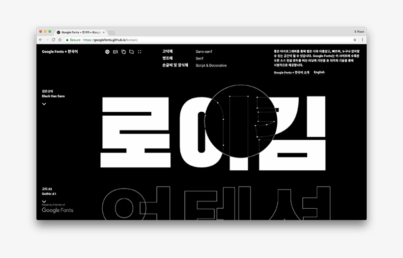 Google Fonts Korean Graphic Design Itsnicethat - Edge Boundaries Of Fonts, transparent png