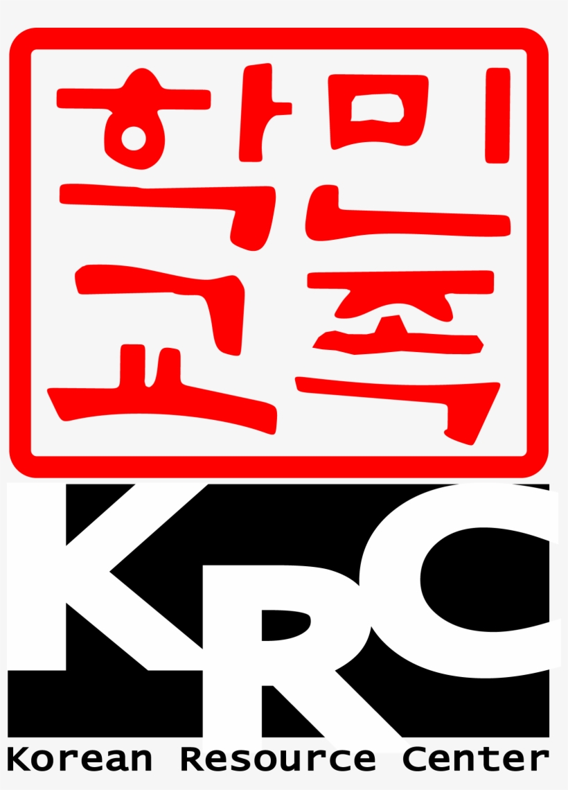 Png File - Korean Resource Center, transparent png