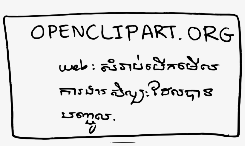 This Free Icons Png Design Of Visit Openclipart, In, transparent png