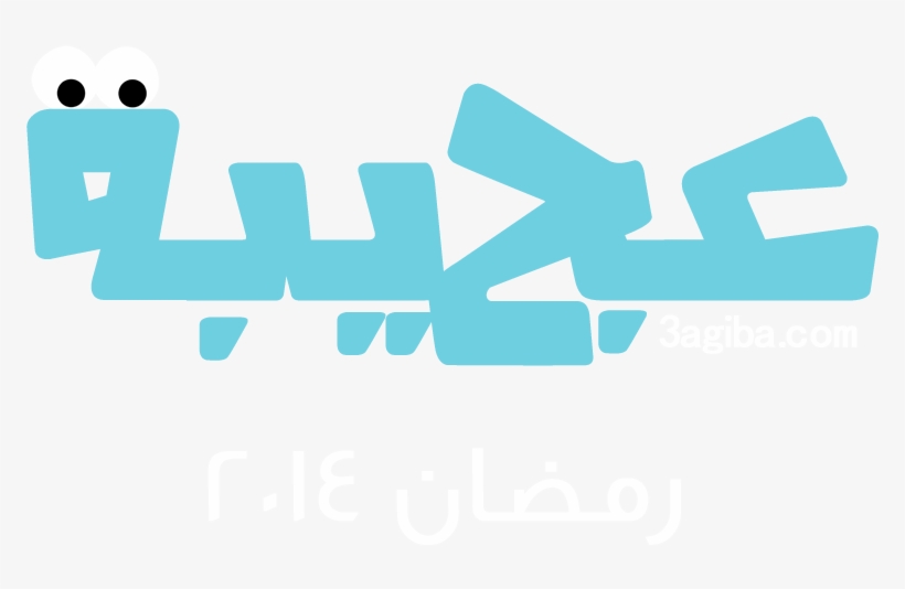 Png Ramadan Ageb - Graphic Design, transparent png