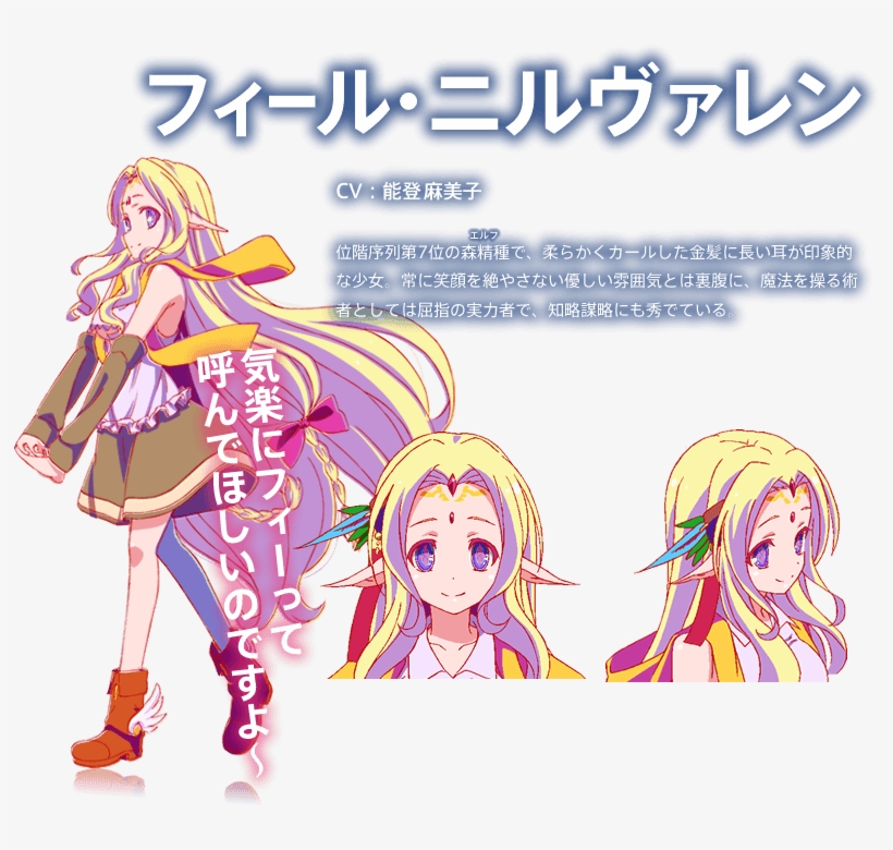 Fee No Game No Life, transparent png