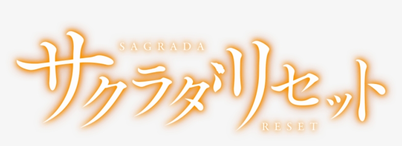 Sakurada Reset Logo - Sakurada Reset Logo Png, transparent png