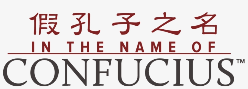 In The Name Of Confucius English - Name Of Confucius, transparent png