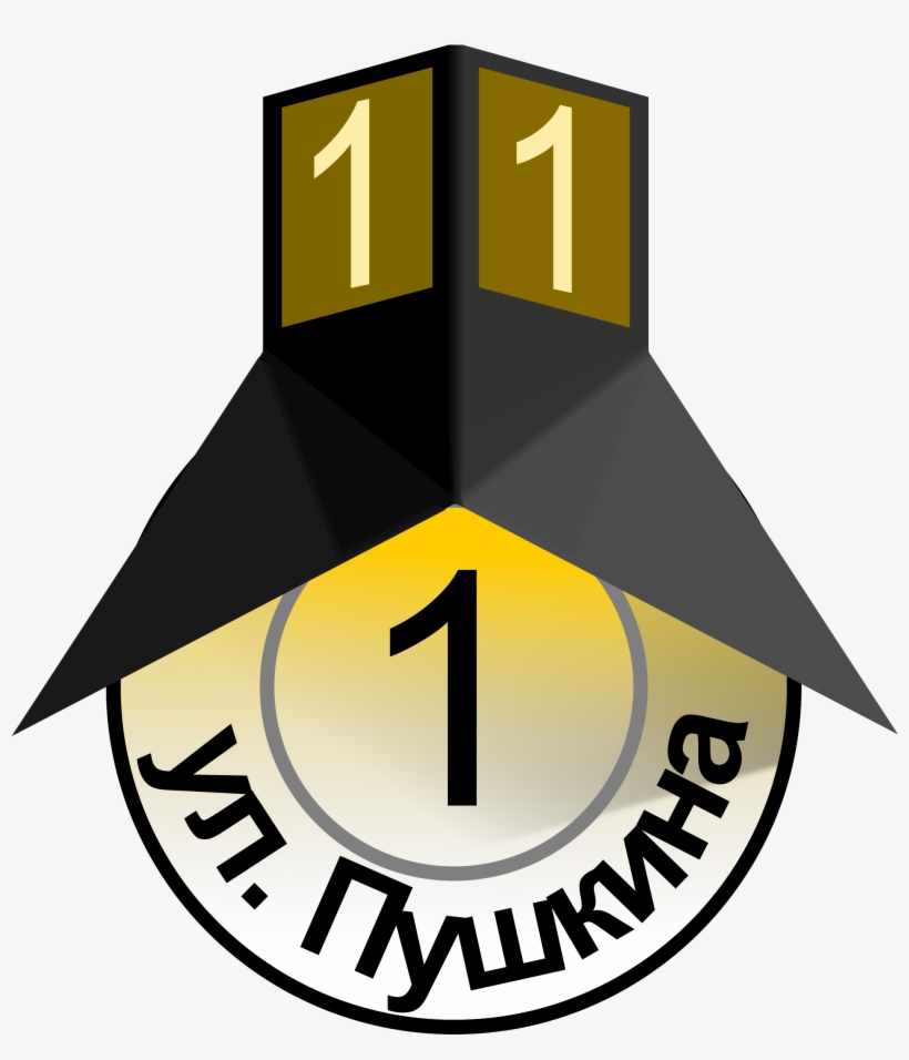 Big Image - Traffic Sign, transparent png