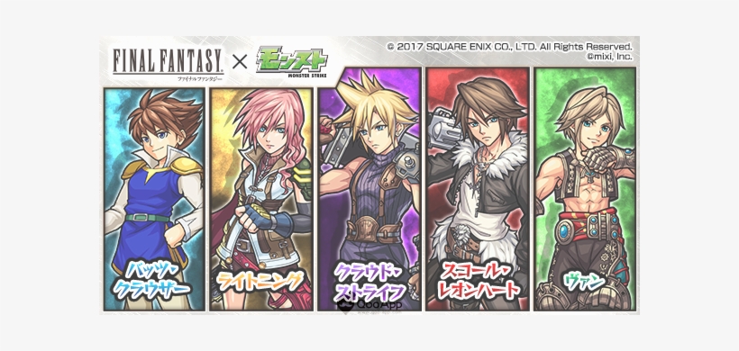 From Left To Right - Final Fantasy, transparent png