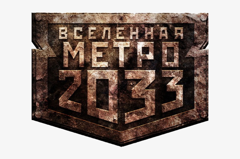 Вселенная Метро 2033 - Metro 2033 Logo Png - 604x463 PNG Download - PNGkit