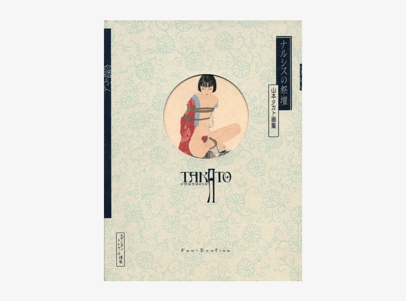 Altar Of Narcissus - ナルシスの祭壇: 山本タカト画集 [book], transparent png