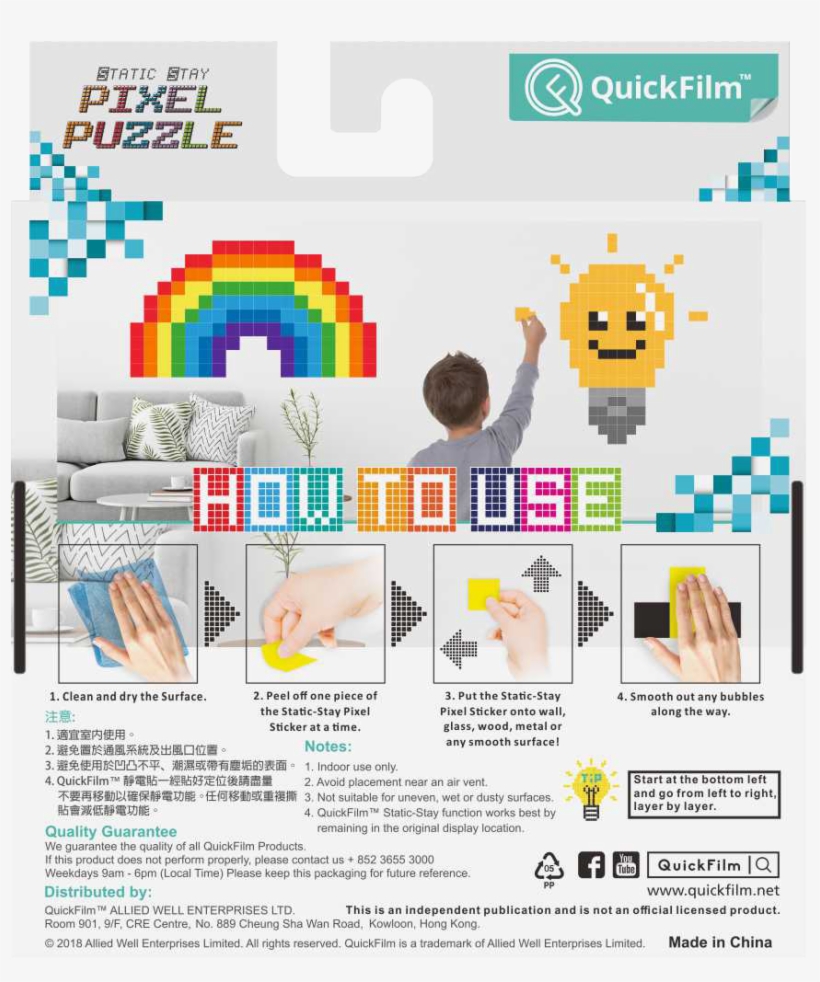 Quickfilm™ Static-stay Pixel Puzzle Coin - Wall, transparent png