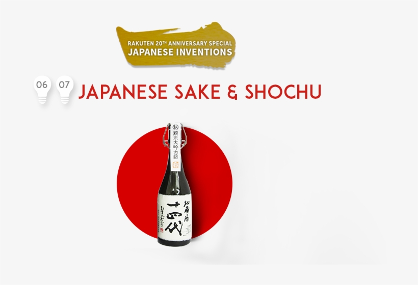 Juyondai Sake, transparent png