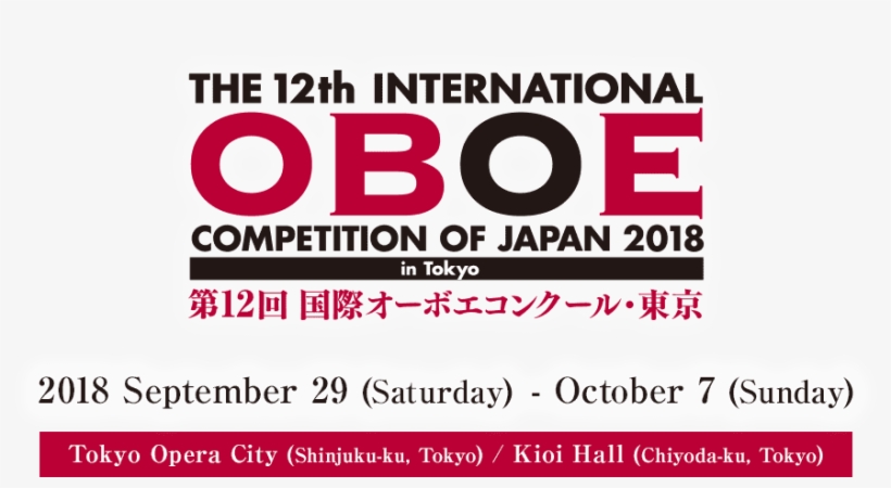 国際オーボエコンクール - Circle, transparent png