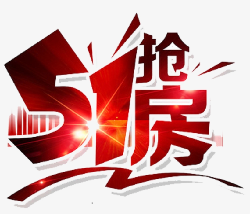 O Brilho Vermelho Brilhante Do Dia Do Trabalho - Art, transparent png