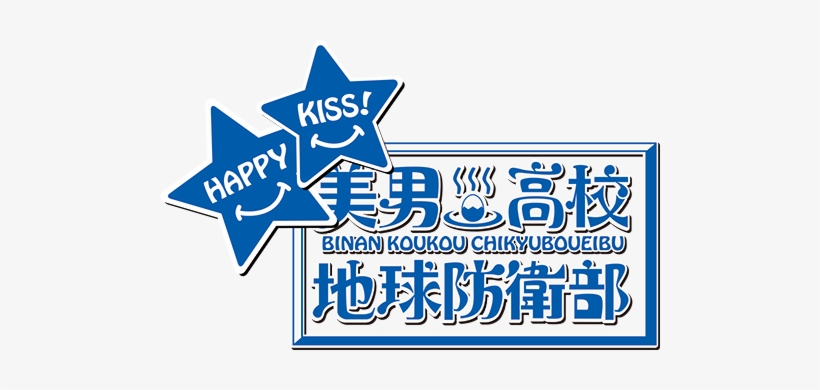 Season 3 Logo - Cute High Earth Defense Club Happy Kiss, transparent png