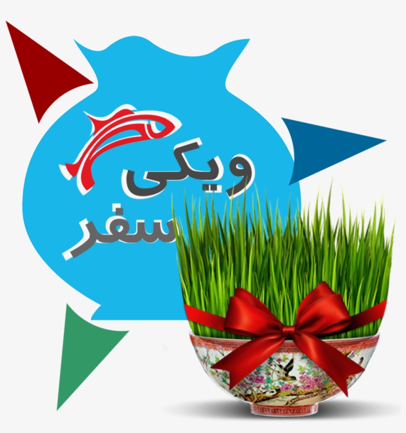 Fa Wikivoyage Nowruz Logo By Aviow - Sticker, transparent png