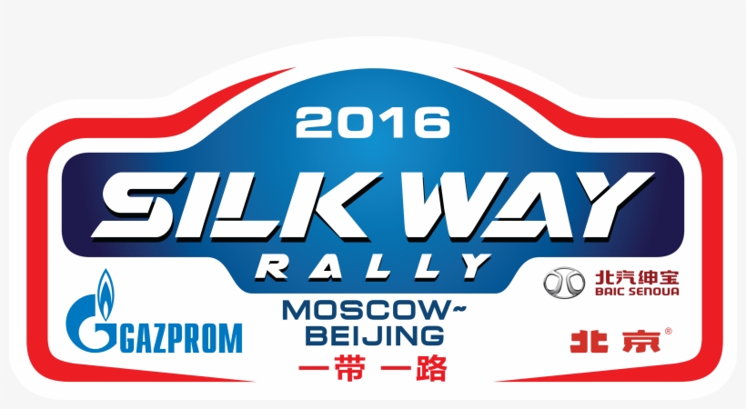 Rally Plate 2016 - Silk Way Rally 2017 Logo, transparent png