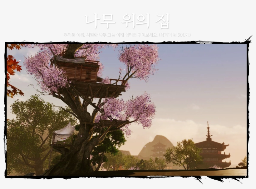 Archeage Дом На Дереве, transparent png