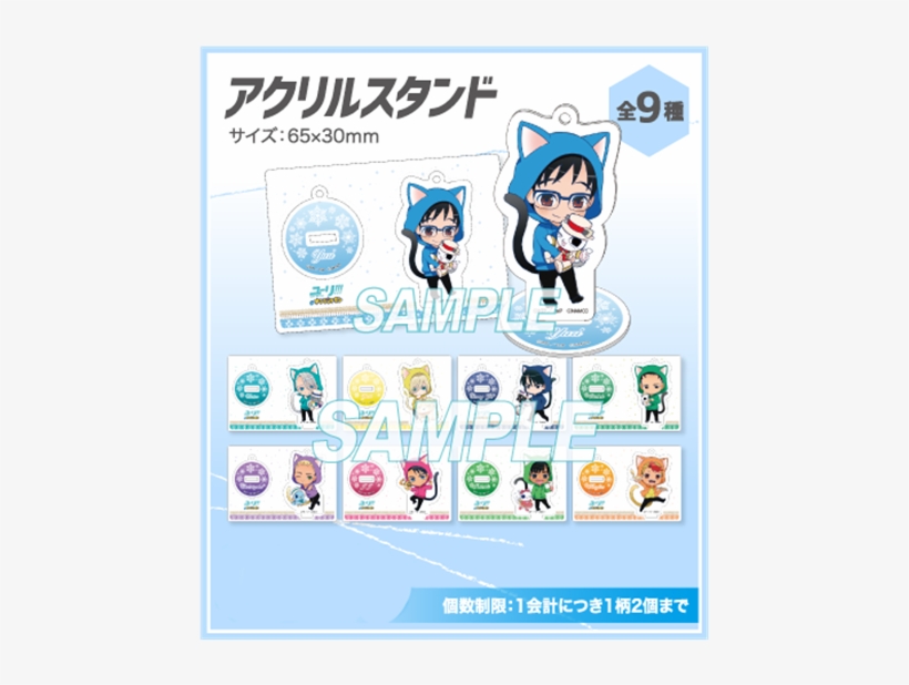 Picture Of Yuri On Ice X Namja Town Collaboration Goods - 勝生勇利 ダイカットクッション 「ユーリ!!! On Ice, transparent png
