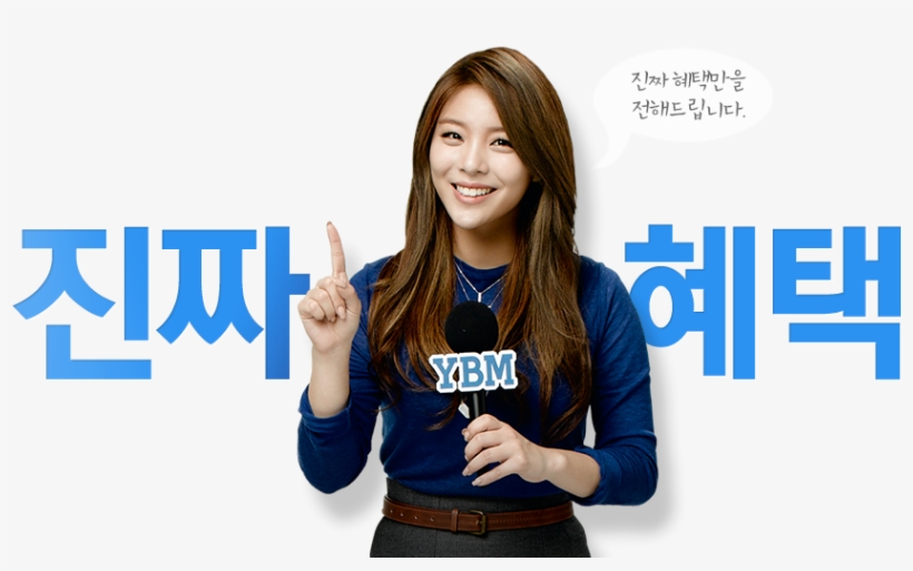 [pic] Ailee For Ybm Updatepic - Girl, transparent png
