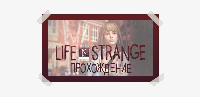 Прохождение Life Is Strange - Life Is Strange Limited Edition Xbox One Game, transparent png
