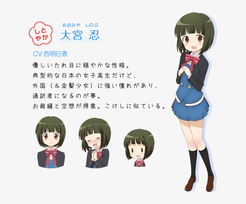 ハロー!!きんいろモザイク パスケース 大宮忍 Flagments, transparent png