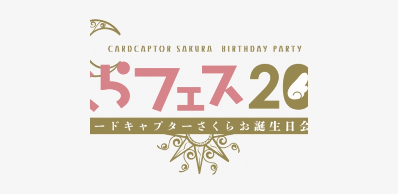 Card Captor Sakura Event Called 'card Captor Sakura - Card Captor Sakura Logo, transparent png