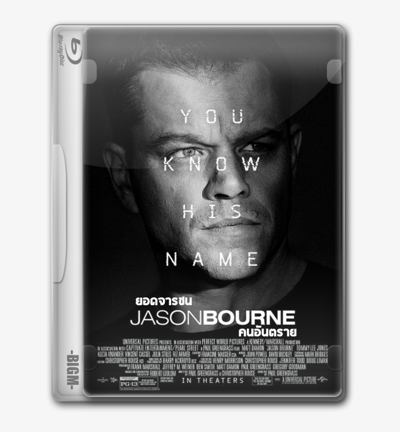 Jason Bourne ยอดจารชนคนอันตราย - Jason Bourne, transparent png
