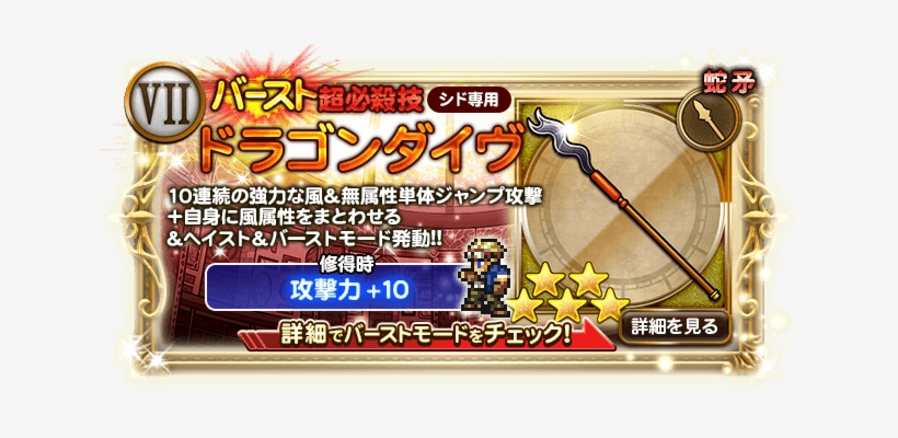 [jp] Ffvii Rufus Event - Ff4 光 の 剣, transparent png