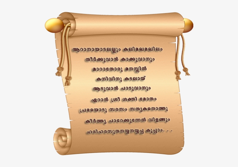 Ganapathi Homam - Psalm 23 On A Scroll, transparent png