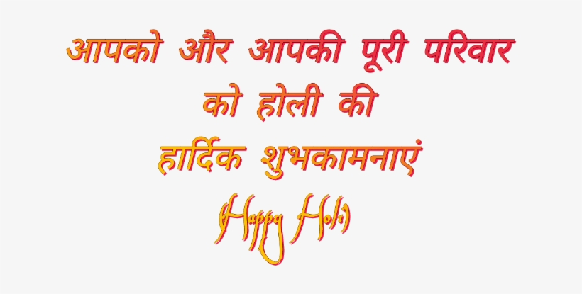 Happy Holi, transparent png