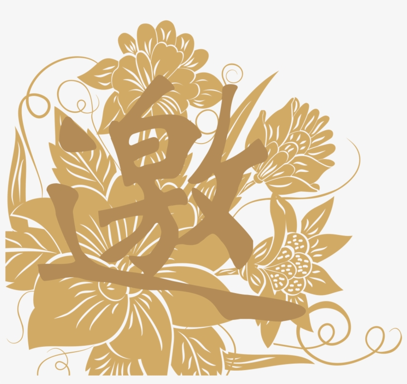 Invitation Letter Invitation Flower Shading Font Design - Flower Design, transparent png