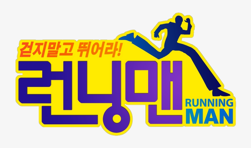 In Light Of The Ending Of The Running Man Series, I - Running Man Korean Png, transparent png