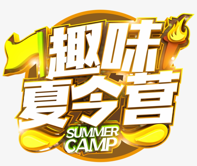 This Graphics Is Fun Summer Camp Art Word About Gout,summer, transparent png