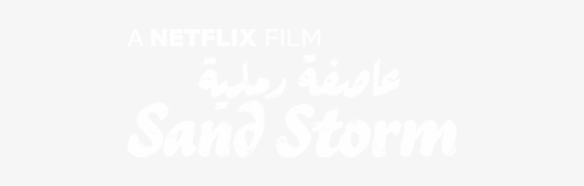 Sand Storm - Sand Storm Movie Poster, transparent png
