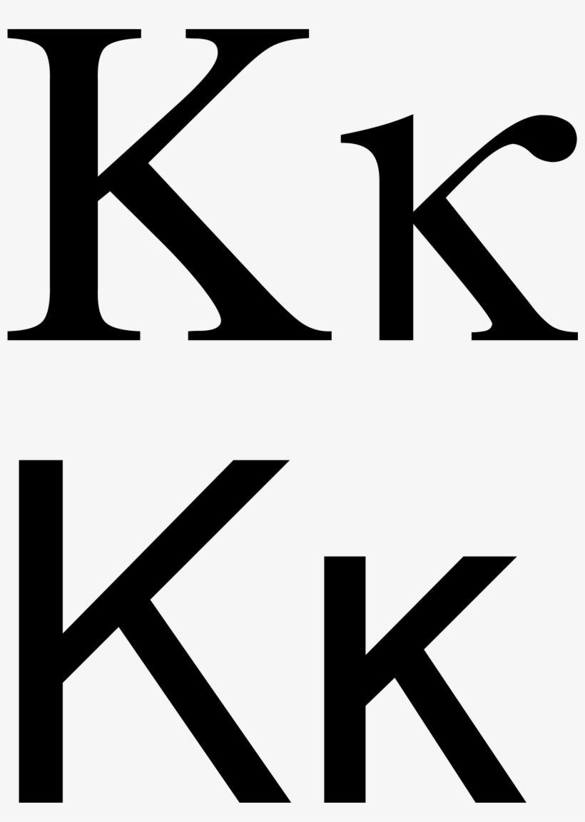 Open - Greek Alphabet, transparent png