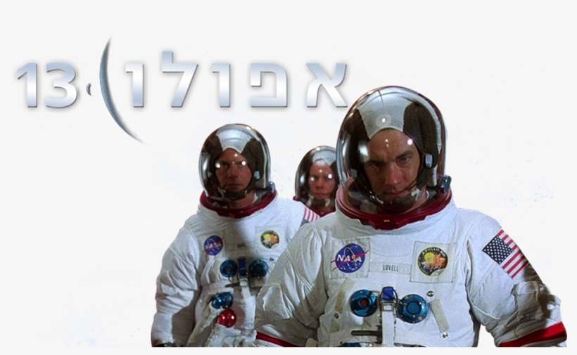 Apollo 13 Image - Apollo 13 Png, transparent png