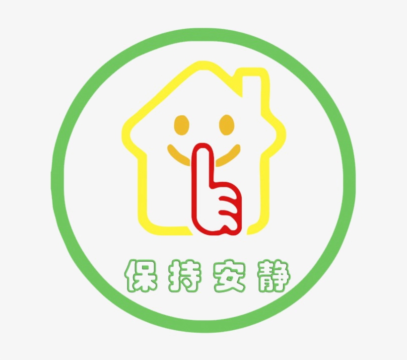 Keep Quiet Png Clipart - Portable Network Graphics, transparent png