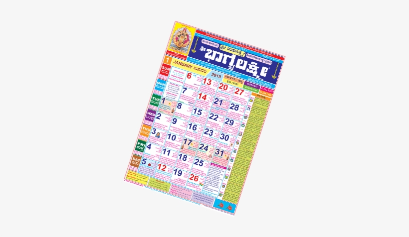 Kannada Slider Bg - Kannada, transparent png