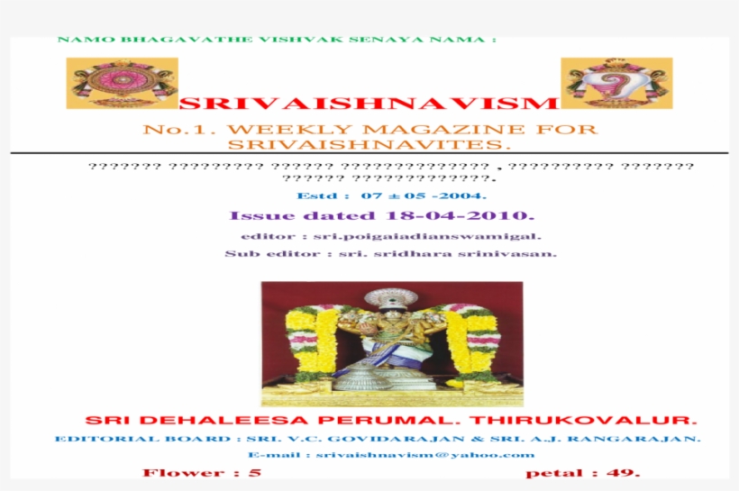 Web Viewin The Very First Sloka Of Sri Vishnu Sahasranamam - Flyer, transparent png