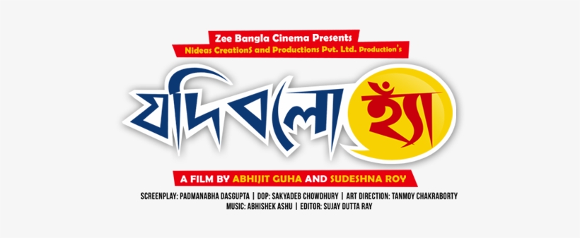 Zee Bangla Cinema, transparent png