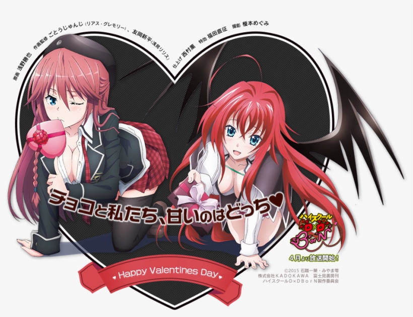 Lilith Rias Valentines Day Trinity Seven Highs School - Trinity Seven Lilith Chibi, transparent png