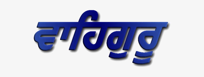 Waheguru Ji - Waheguru, transparent png